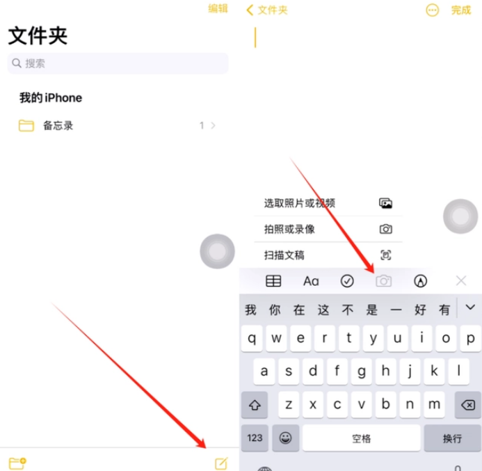 江城苹果维修网点分享怎么使用iPhone备忘录扫描证件 