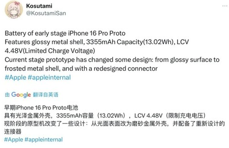 江城苹果16pro维修分享iPhone 16Pro电池容量怎么样