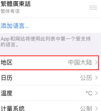 江城苹果无线网维修店分享iPhone无线局域网无法开启怎么办