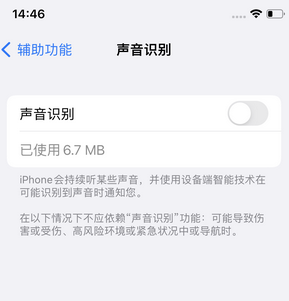 江城苹果锁屏维修分享iPhone锁屏时声音忽大忽小调整方法