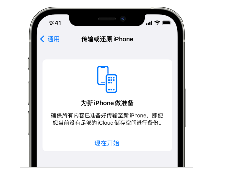 江城苹果14维修网点分享iPhone14如何增加iCloud临时免费空间 