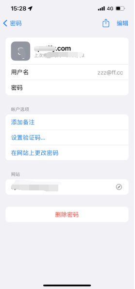 江城苹果14服务点分享iPhone14忘记APP密码快速找回方法 