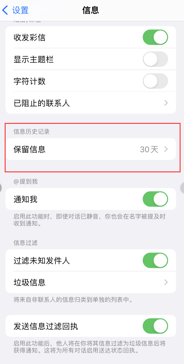 江城Apple维修如何消除iOS16信息应用出现红色小圆点提示 