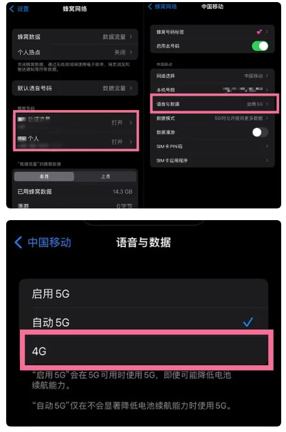 江城苹果手机维修分享iPhone14如何切换4G/5G? iPhone14 5G网络切换方法 