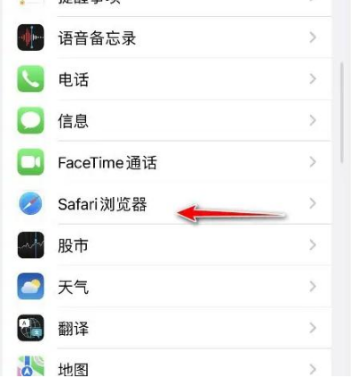江城苹果手机维修分享：如何在苹果Safari中禁用自动完成？ 