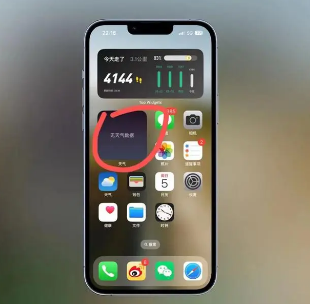江城苹果手机维修分享:iOS16主屏幕天气小组件无法正常工作怎么办？ 