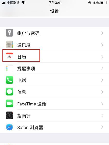 江城苹果14维修分享如何关闭iPhone 14锁屏上的农历显示 