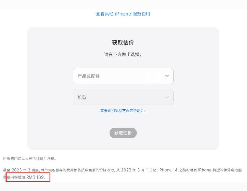 江城苹果手机维修分享建议旧iPhone机型赶紧去换电池 