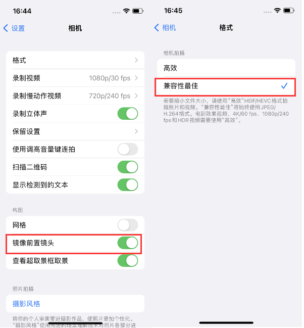 江城苹果14维修分享iPhone14到手后要做的设置 