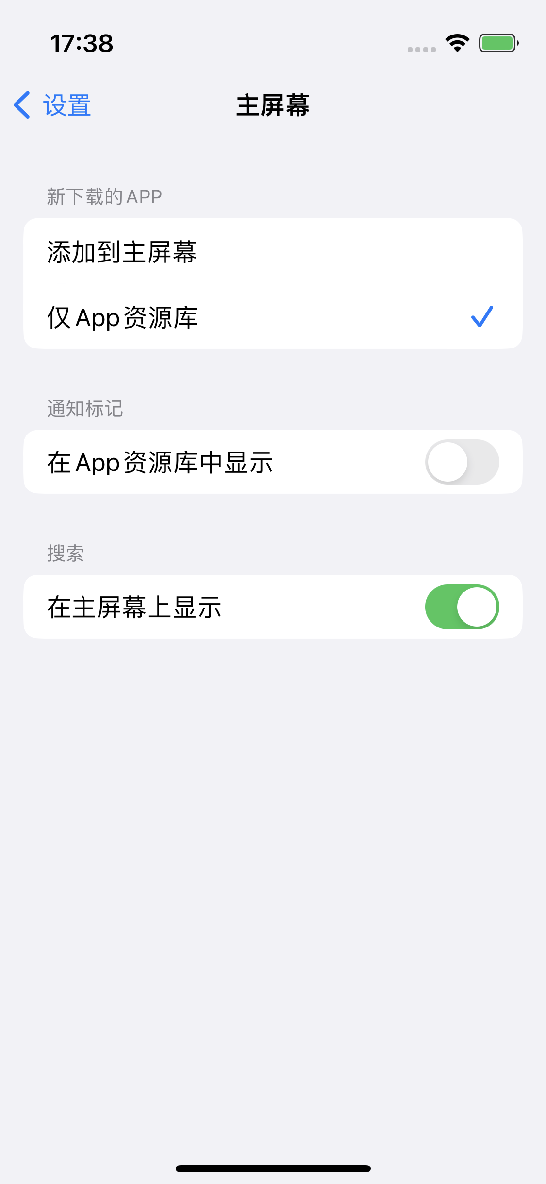 江城苹果14维修分享iPhone 14下载应用时如何选择应用图标的位置 