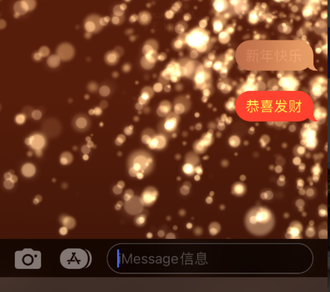 江城苹果维修网点分享iPhone 小技巧：使用 iMessage 信息和红包功能 