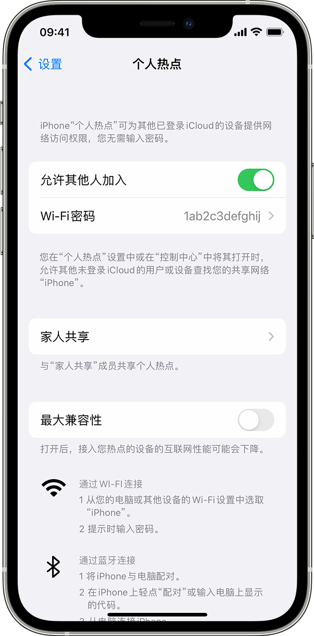 江城苹果14维修分享iPhone 14 机型无法开启或使用“个人热点”怎么办 