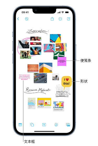 江城苹果服务点分享在 iPhone 上创建和管理”无边记”看板的新功能 