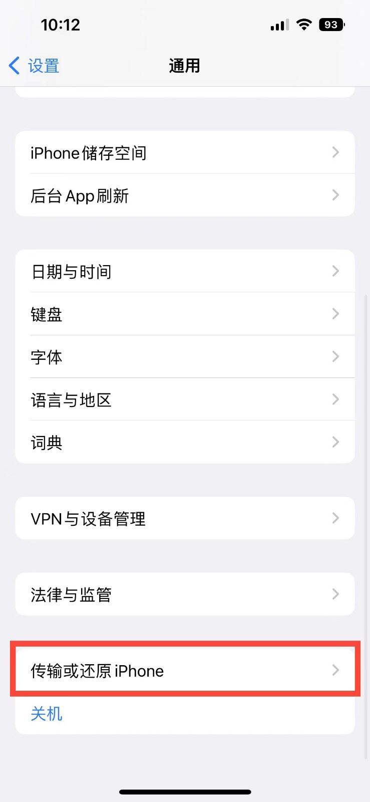 江城苹果14维修店分享iPhone 14还原主屏幕布局方法 