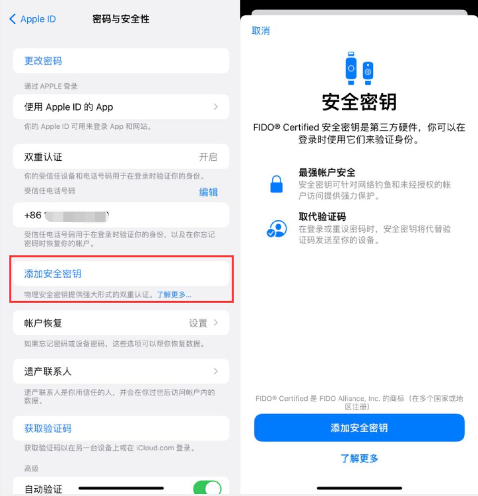 江城苹果服务网点分享物理安全密钥有什么用？iOS 16.3新增支持物理安全密钥会更安全吗？ 