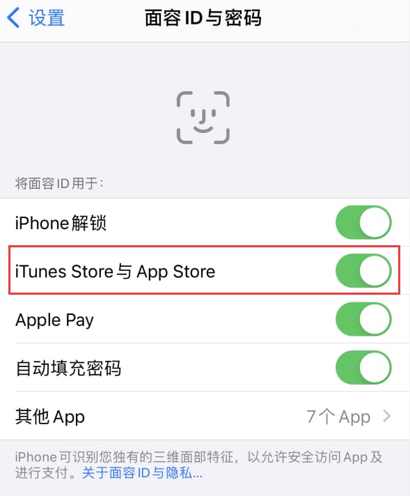 江城苹果14维修分享苹果iPhone14免密下载APP方法教程 