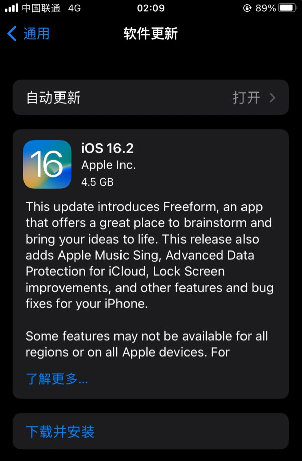 江城苹果服务网点分享为什么说iOS 16.2 RC版非常值得更新 