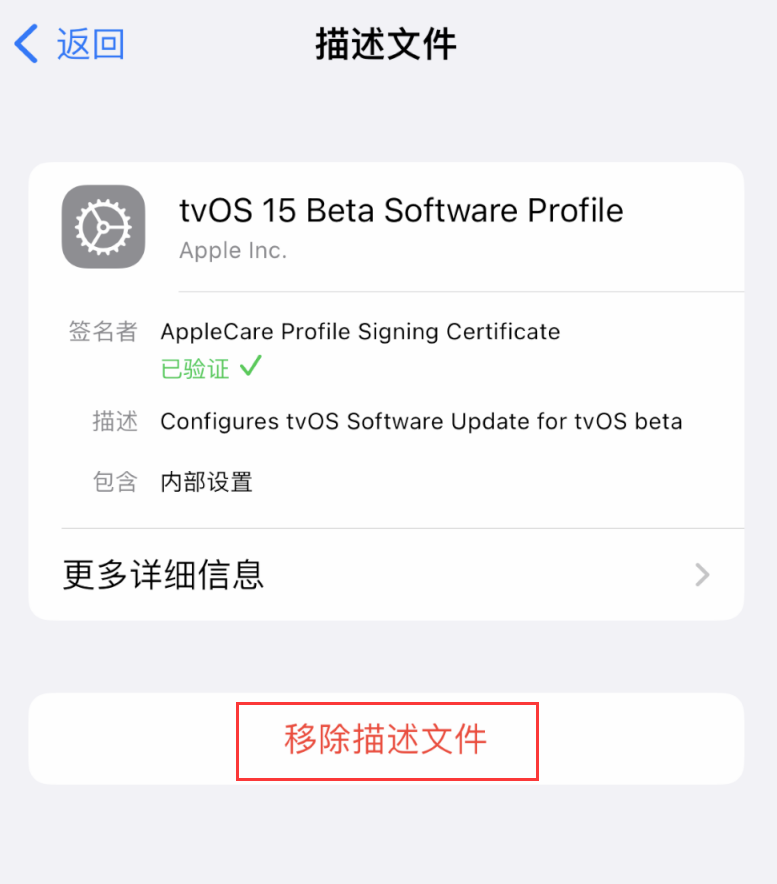江城苹果手机维修分享iOS 16 屏蔽系统更新教程 
