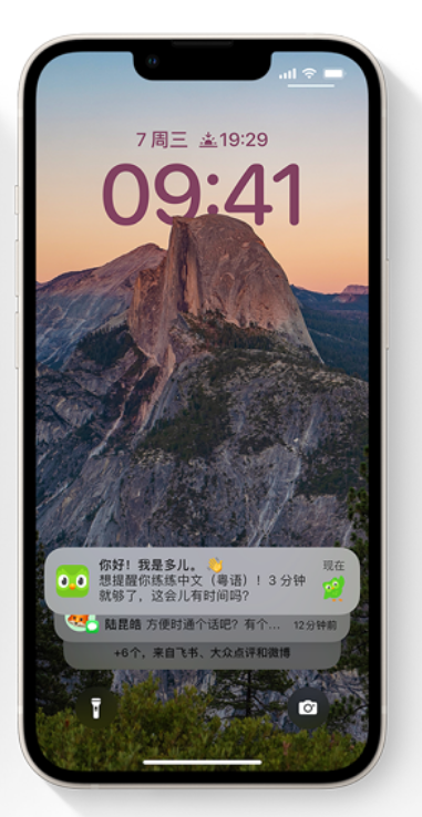 江城苹果14维修分享iPhone 14系列机型使用技巧：可从锁定屏幕中访问这些功能 