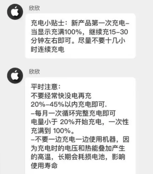 江城苹果14维修分享iPhone14 充电小妙招 