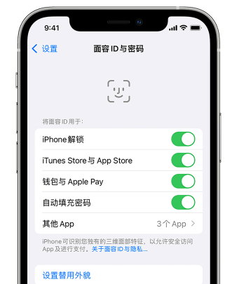 江城苹果手机维修分享升级iOS 16 后 Face ID不可用怎么办 