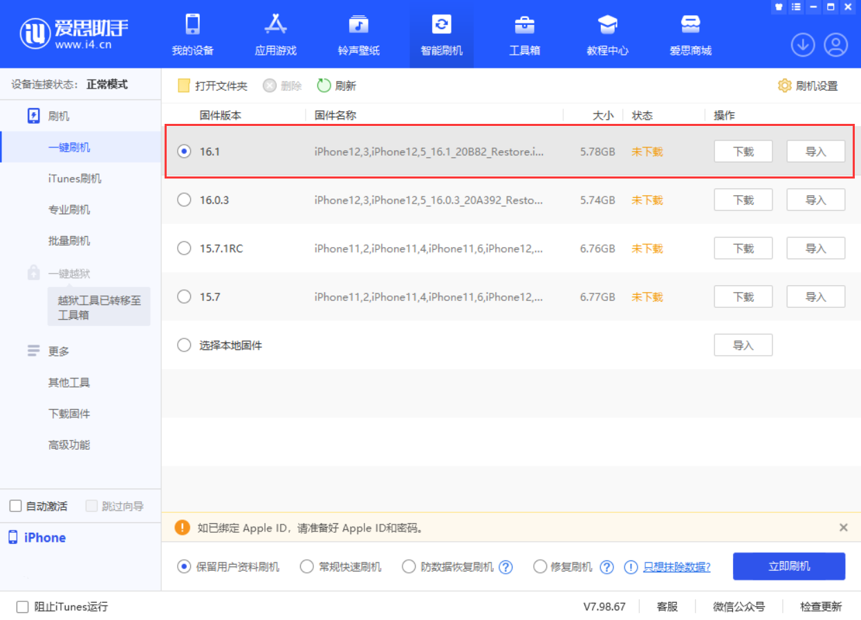 江城苹果手机维修分享iOS 16.1正式版新增了哪些新功能 