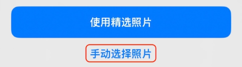 江城苹果14维修分享iPhone 14 Pro一键更换壁纸方法教程 
