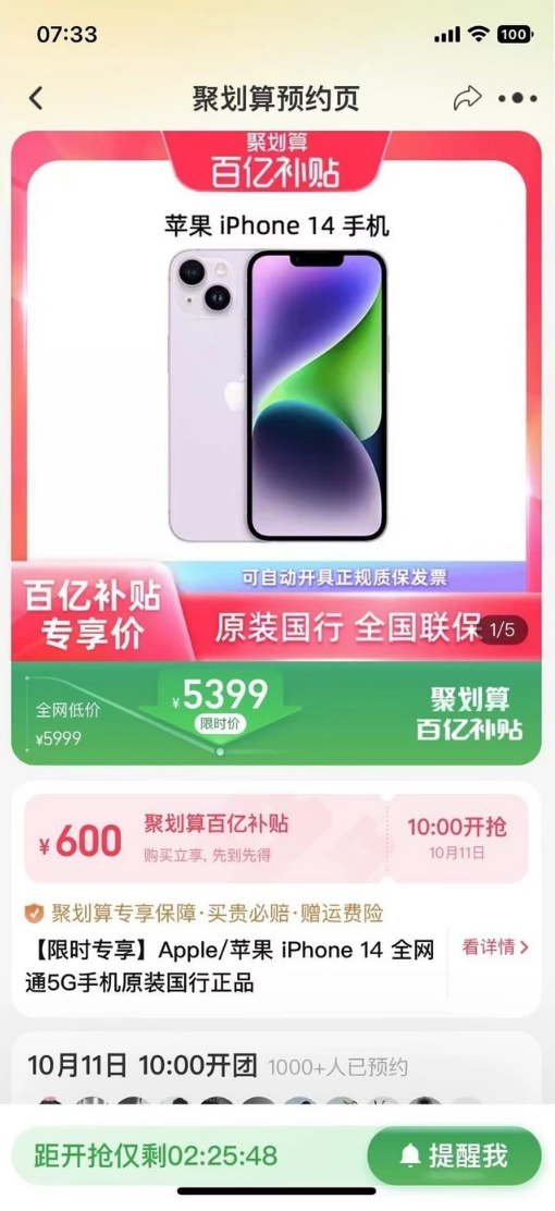 江城苹果14维修分享买iPhone14还是iPhone13 