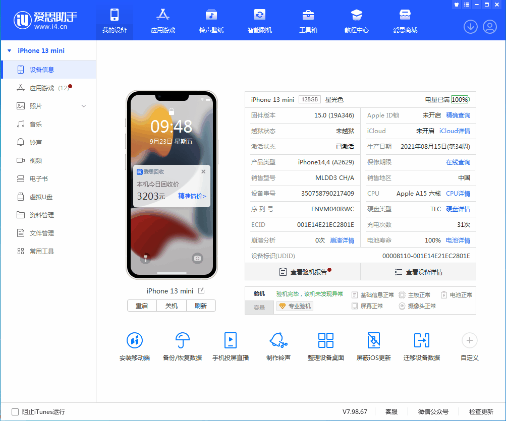 江城苹果手机维修分享iOS 16.0.2值得升级吗 