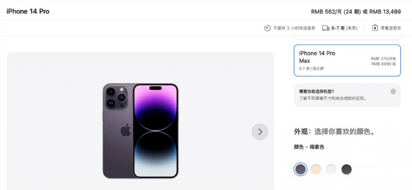 江城苹果14维修分享iPhone14 Pro有哪些优点 