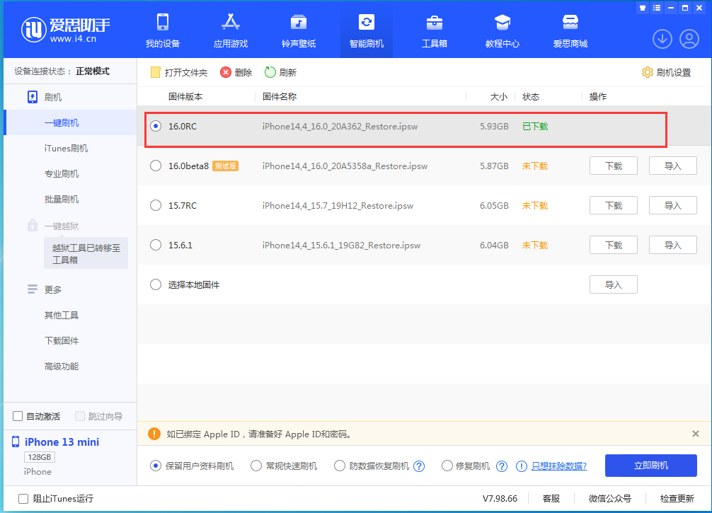 江城苹果手机维修分享苹果 iOS 16 正式版什么时候发布 