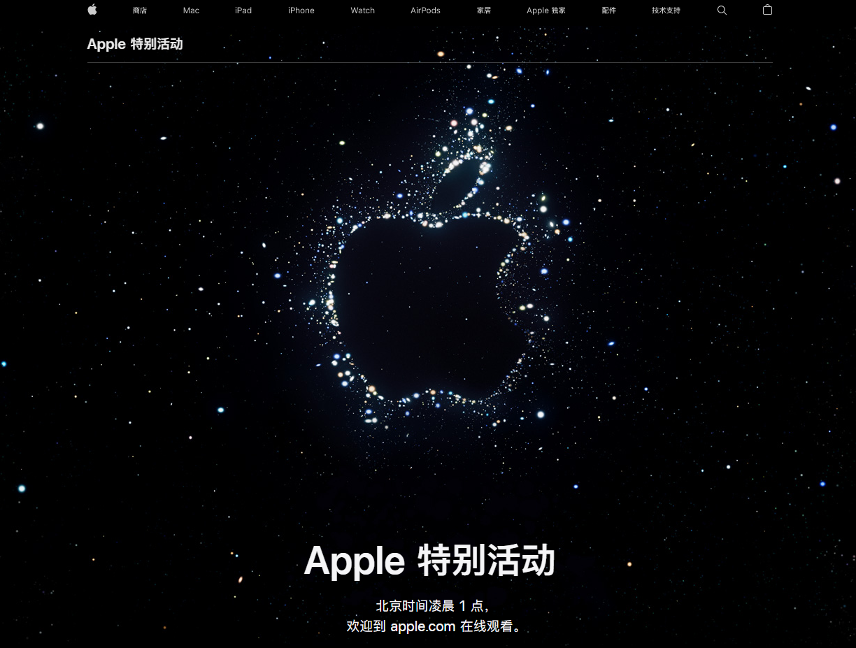 江城苹果14维修分享iPhone 14 发布会在哪看 