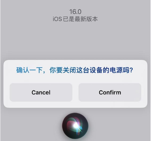 江城苹果手机维修分享iOS 16 Beta5为什么要取消Siri语音关机功能 