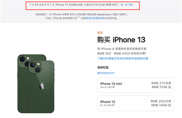 江城苹果13维修分享现在买iPhone 13划算吗 