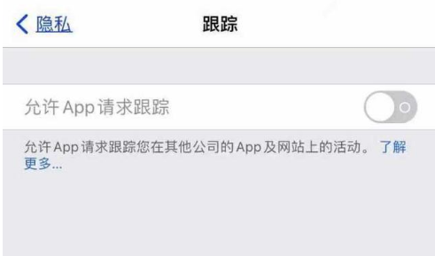 江城苹果13维修分享使用iPhone13时如何保护自己的隐私 