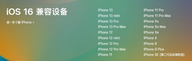 江城苹果手机维修分享iOS 16为什么要抛弃iPhone 7 