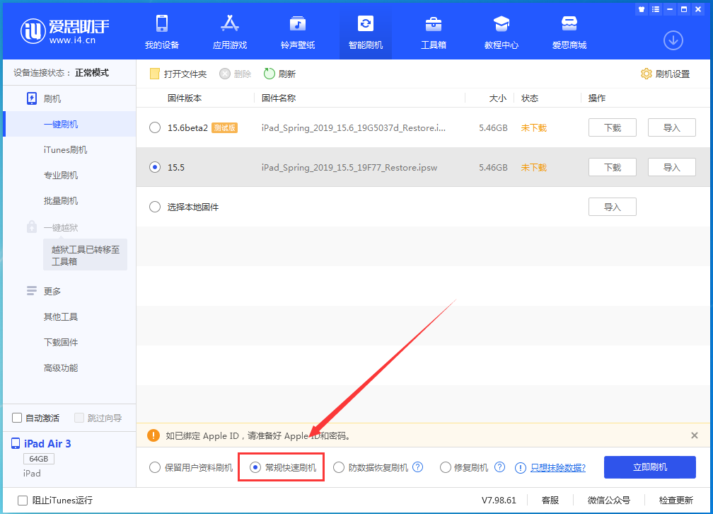 江城苹果手机维修分享iOS16 降级出现白苹果怎么办 