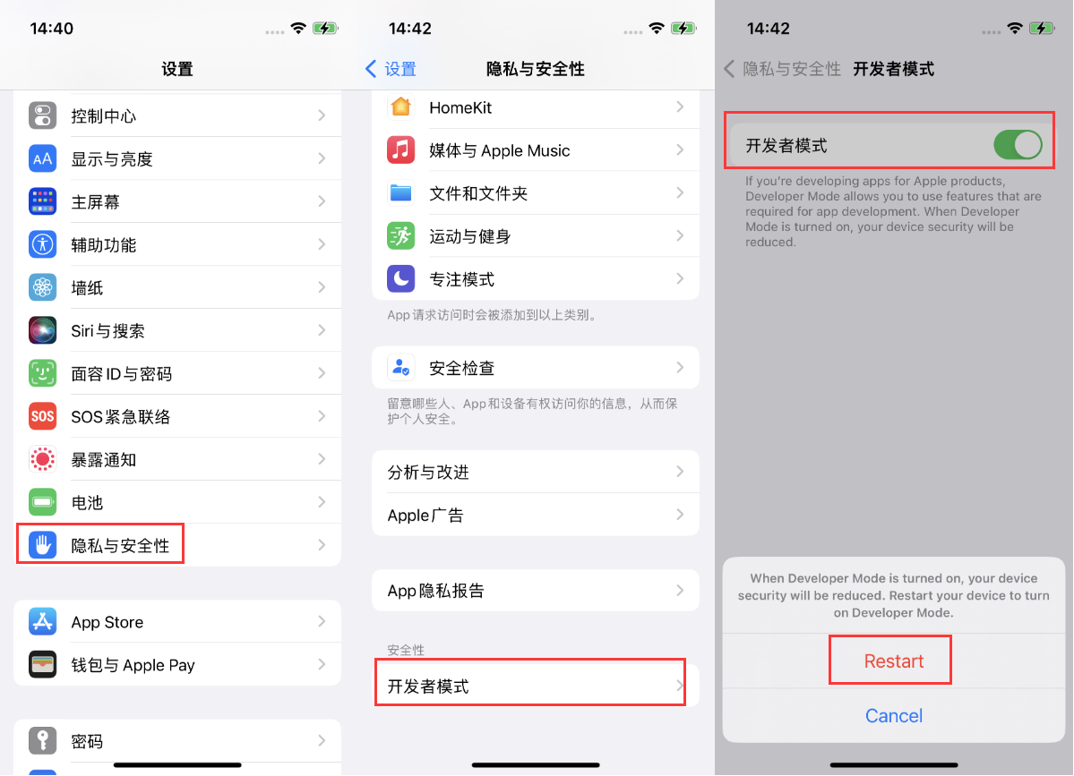 江城苹果手机维修分享iOS 16新增的开发者模式有什么用 