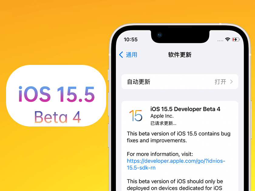 江城苹果手机维修分享iOS 15.5 Beta4优缺点汇总 