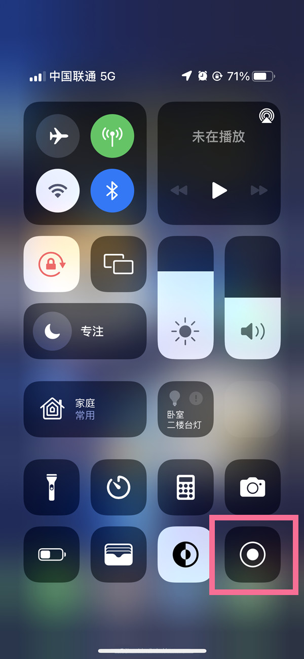 江城苹果13维修分享iPhone 13屏幕录制方法教程 