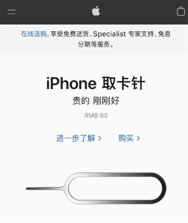 江城苹果手机维修分享谁会买26元的iPhone取卡针 