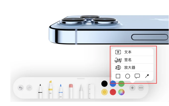 江城苹果手机维修分享如何在iOS 15中编辑PDF文档 