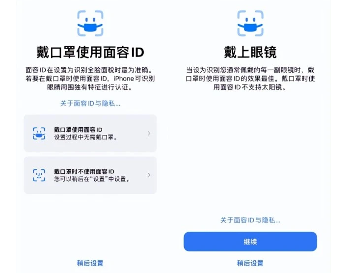 江城苹果手机维修分享iOS15.4中的戴口罩使用面容ID好用吗 