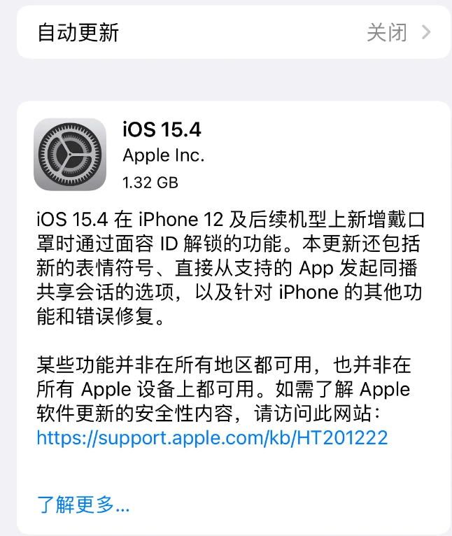 江城苹果手机维修分享哪些机型不建议升级iOS 15.4 