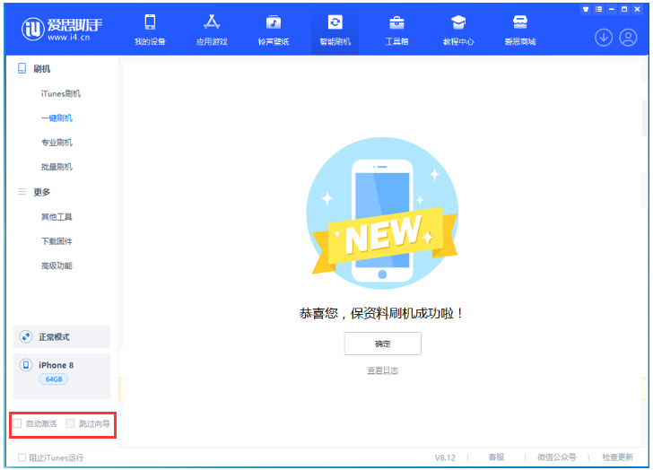 江城苹果手机维修分享iOS 16.7.1正式版升级 