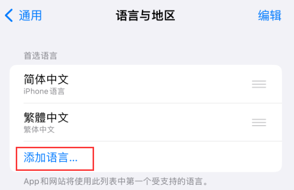 江城苹果手机维修分享在 iPhone 上使用 Safari 浏览器翻译网页 