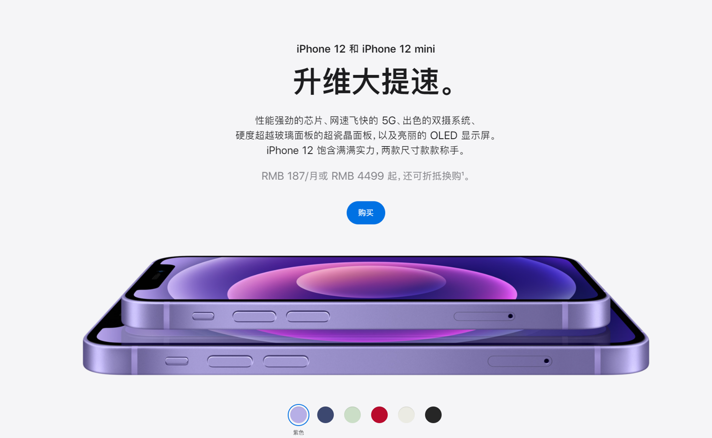 江城苹果手机维修分享 iPhone 12 系列价格降了多少 