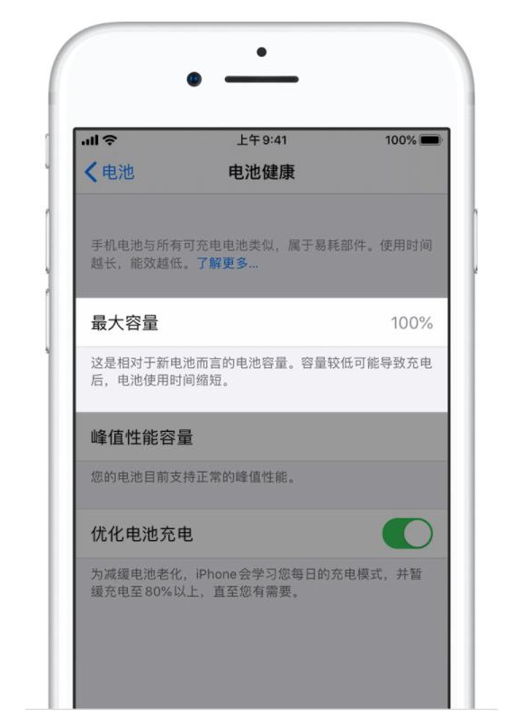 江城苹果手机维修分享iPhone电池健康度是否需要过分关注 
