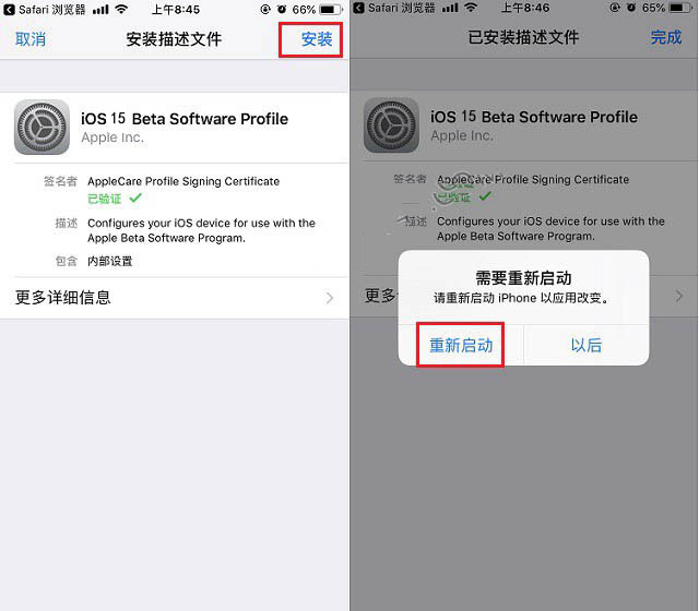 江城苹果手机维修分享iOS15 beta2修订版更新了什么内容 