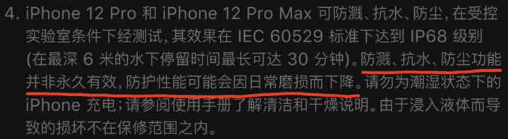 江城苹果手机维修分享为什么 iPhone 标明防水仍有可能进水损坏 